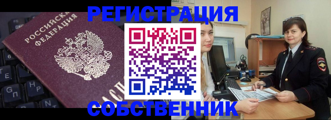 прописка гарантия в Александрове