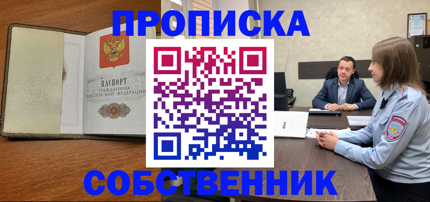 прописка гарантия в Александрове